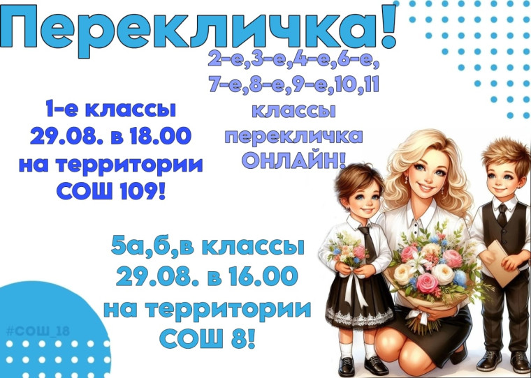 Дорогие ученики и уважаемые родители!.