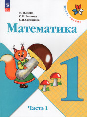 Математика
